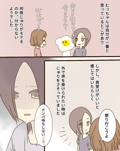 epⅢ19話4-8