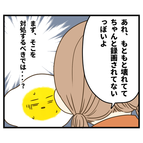 コンビニバイトは店長次第【17】⑥