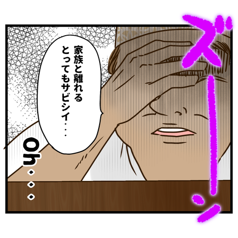 サフラン香る家族愛 ⑥