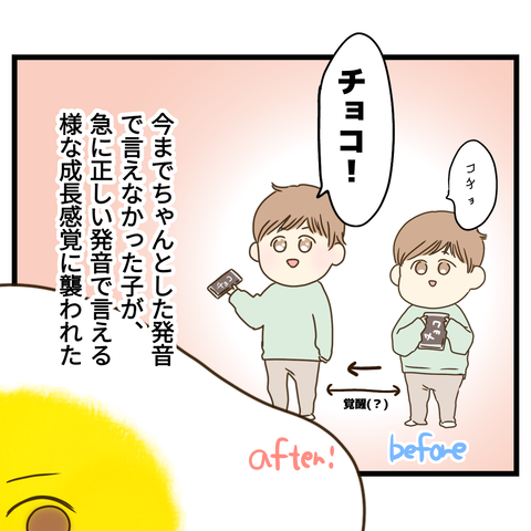 名前を覚えようとしない金さん⑧