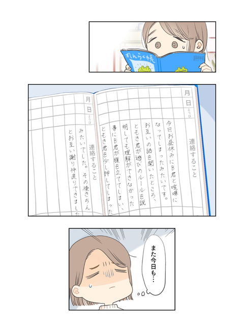 君と、明日へ。(インスタ・ブログ投稿用) (11)