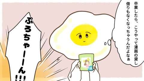 epⅡ8話2-5
