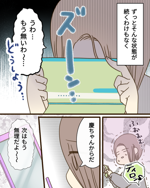 epⅣ26話2-6