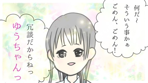 ぷろ子１４話8-7