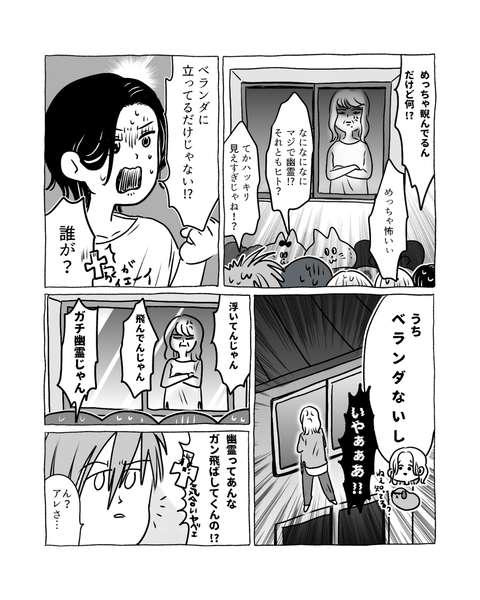 ヤンキーと百物語（インスタ・ブログ投稿用） (11)