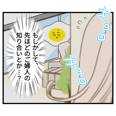 無償で元気玉を渡そうとするＯＬ女子【2】⑥