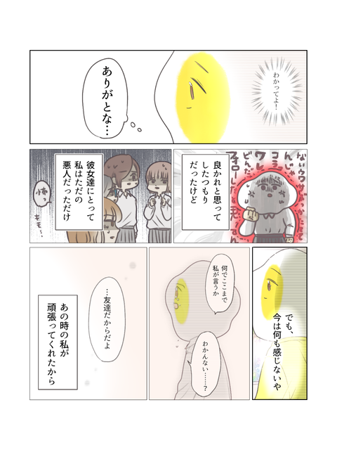 他人の気持ちはパンケーキ（ブログ・インスタ投稿用） (140)