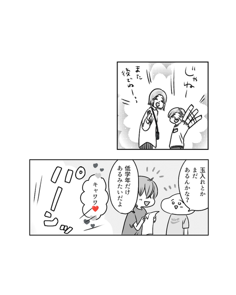 運動会で見つけたルフィ魂（インスタ・ブログ投稿用） (5)