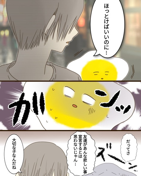 epⅣ3話1-5