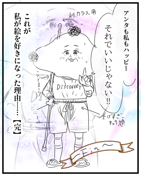 褒められるって嬉しいよね 理由がどうあれ⑧