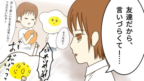 epⅡ42話5-5