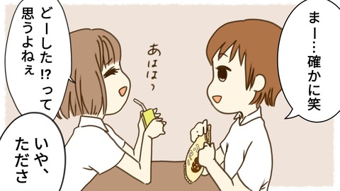 ぷろ子エピソードⅡ2話9-7