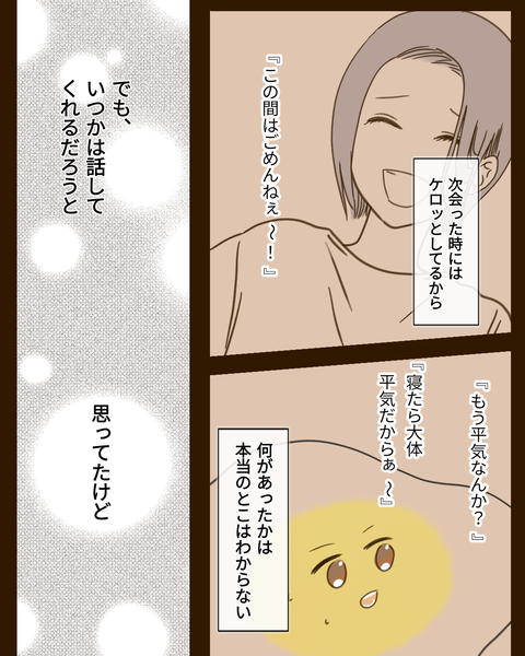 epⅣ46話 (3)