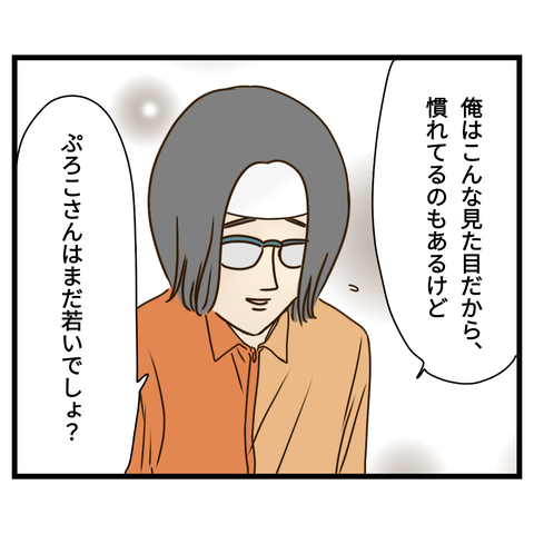 コンビニバイトは店長次第【6】⑦