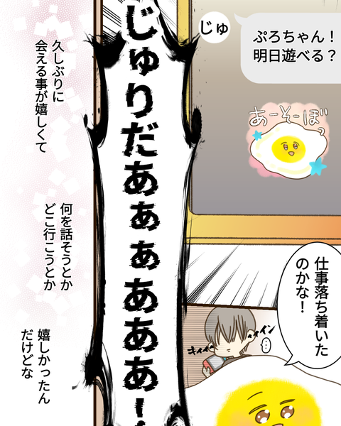 epⅣ49話⑤ (6)