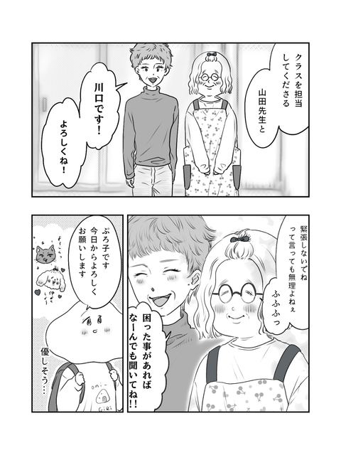 学校に行かない私が見た景色（インスタ・ブログ投稿用） (2)