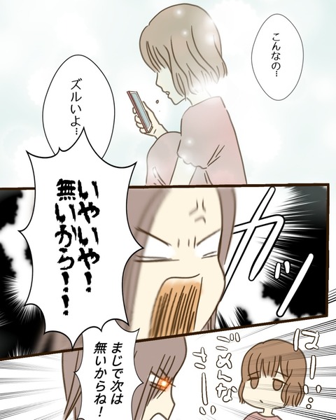 epⅢ27話4-6