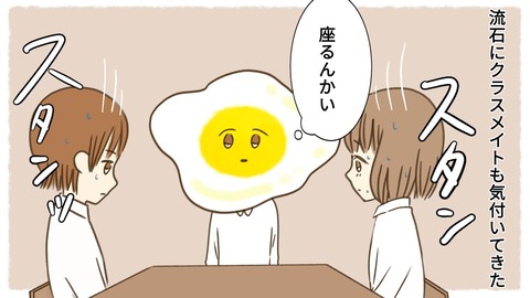 epⅡ38話5-3