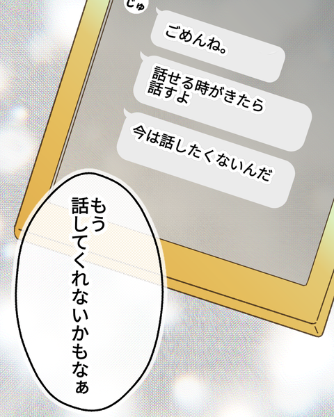 epⅣ31話5-3