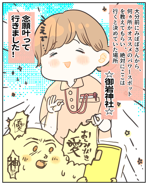 パワスポ登山 (2)