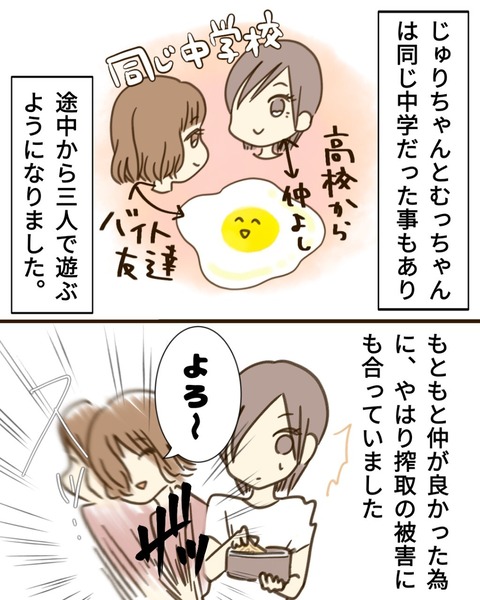 epⅢ4話3-8