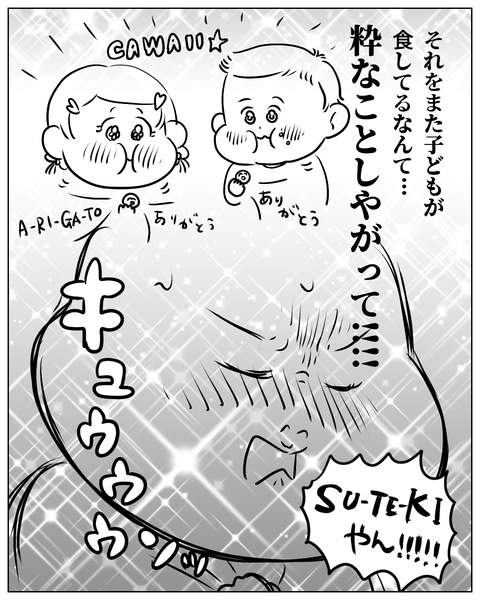 １００万回のありがとうだとぉぉーーー（インスタ・ブログ投稿用） (10)