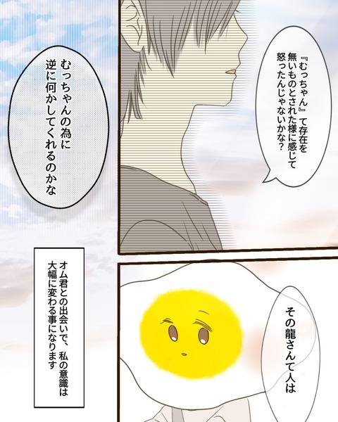 epⅢ53話5-5