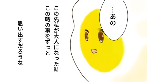 epⅡ30話7-5