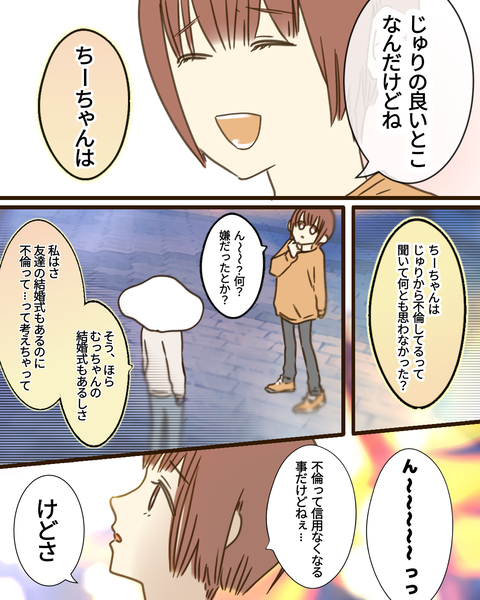 epⅣ30話① (4)