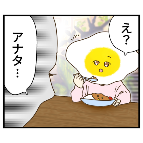 サフラン香る家族愛 ②