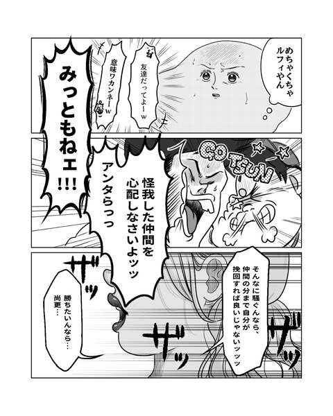 運動会で見つけたルフィ魂（インスタ・ブログ投稿用） (19)