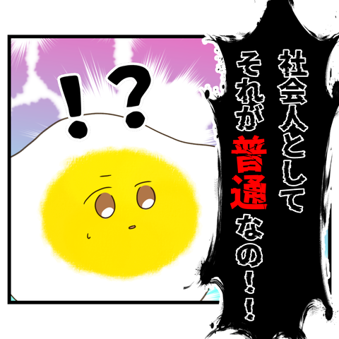 コンビニバイトは店長次第【20】⑨