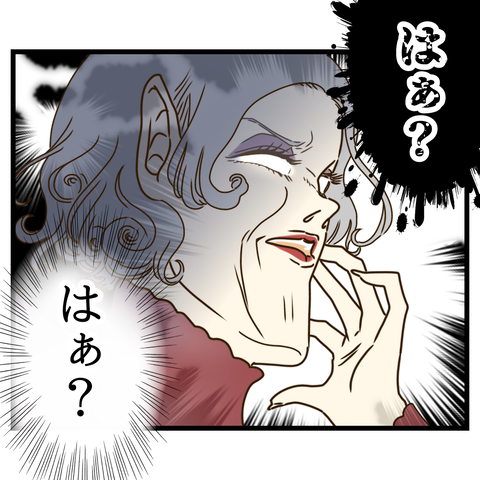 バイトは店長次第 【12】 ①