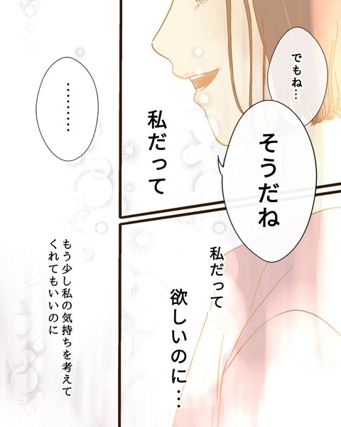 epⅢ61話2-8