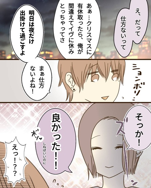 epⅣ21話②