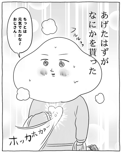 パァァァァン！！」な笑顔に心温まる（インスタ・ブログ投稿用） (14)
