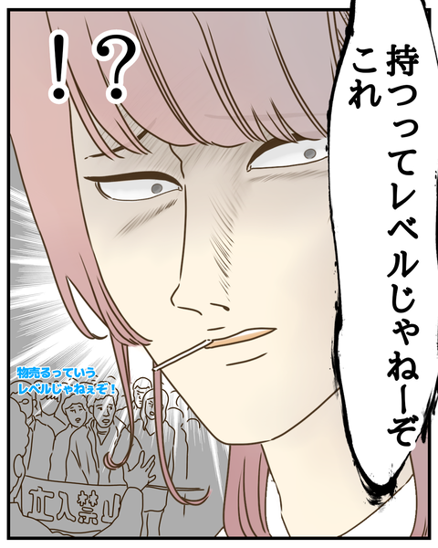 無謀な運転はガチアレ説【2】②