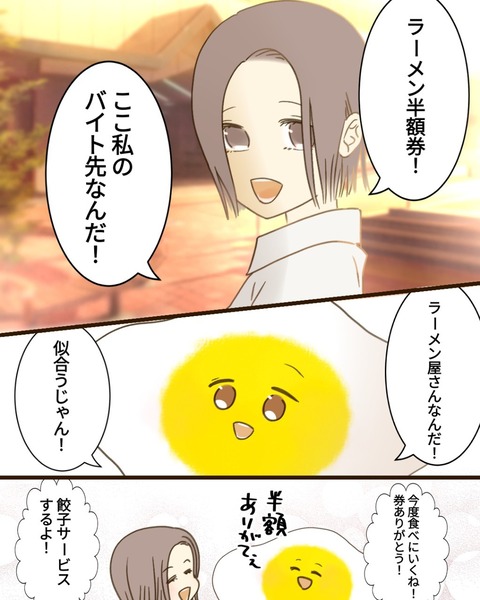 epⅣ5話2-3
