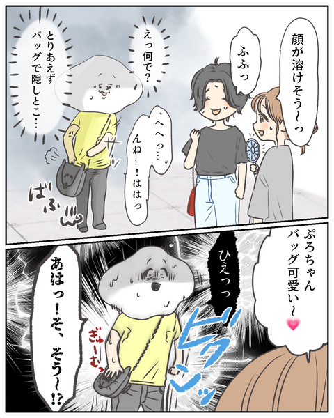 「こんな日もあるよね？」って思いたい (7)