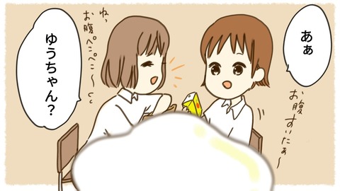 ぷろ子エピソードⅡ2話3-5