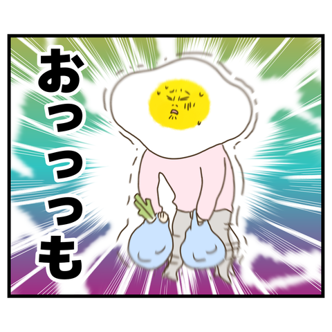 無償で元気玉を渡そうとするOL女子 ④