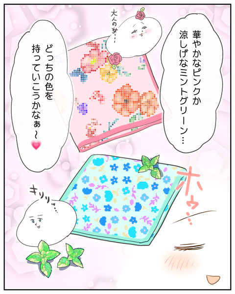 「こんな日もあるよね？」って思いたい (2)