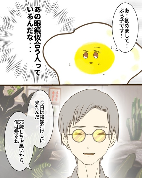 epⅢ41話1-5