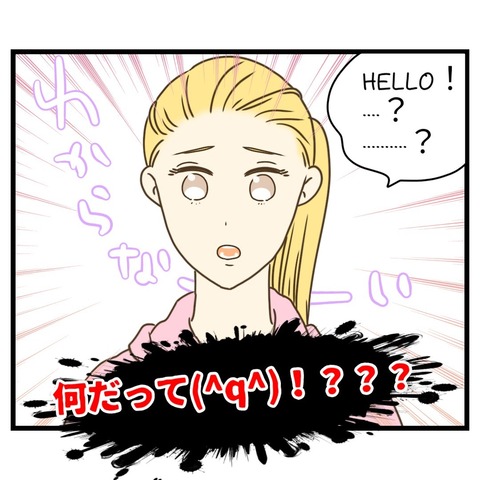 コンビニバイトは店長次第【23】⑤