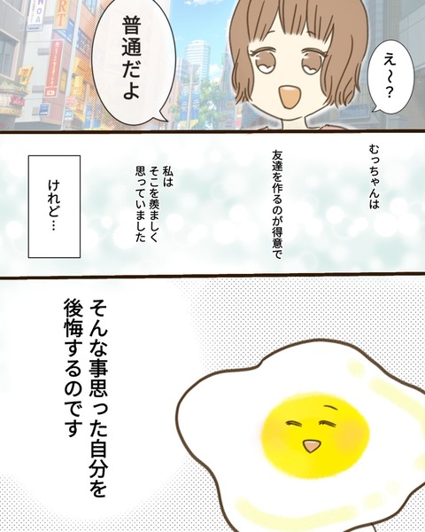 epⅢ30話5-8