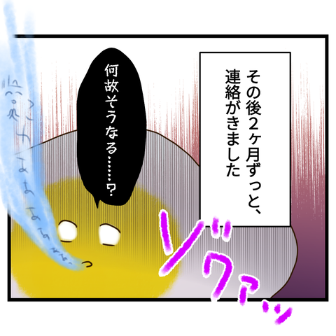 桜舞い散る中に忘れたい記憶を思い出す【21】⑤