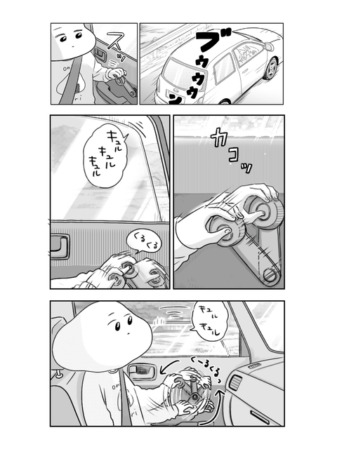 学校に行かない私が見た景色（ブログ・インスタ用）5話 (3)