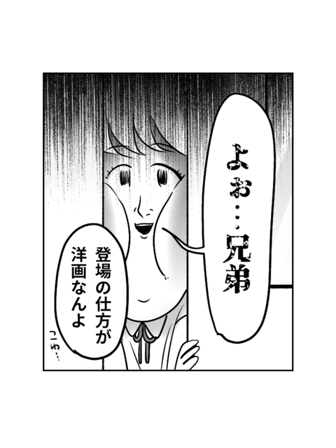 学校に行かない私が見た景色（ブログ・インスタ用　7話  (13)