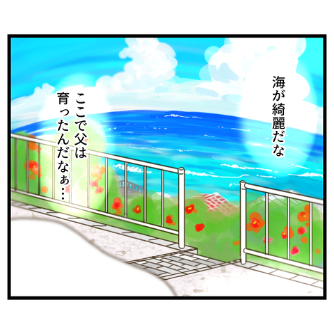 ぷろ父とお墓参り②