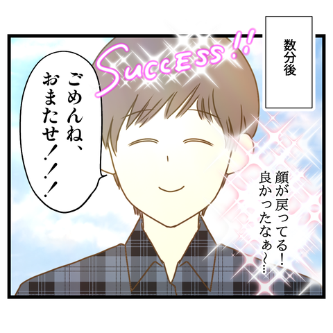 桜舞い散る中に忘れたい記憶を思い出す【5】⑦